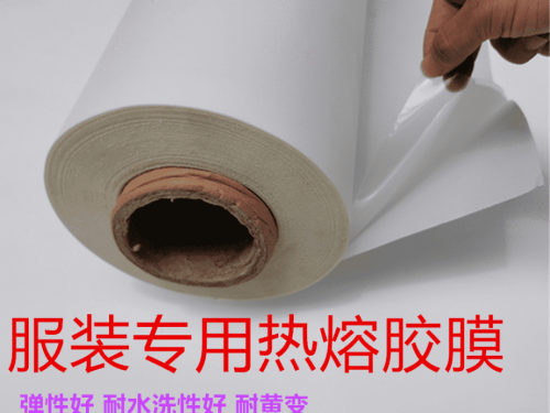 TPU膜無(wú)痕內(nèi)衣粘合高彈熱熔膠膜內(nèi)褲定制耐水洗、耐高溫tpu熱熔膠膜廠家直銷