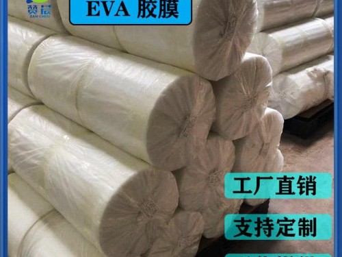 光伏eva膠膜生產(chǎn)商