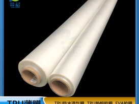 tpu薄膜廠(chǎng)家  霧面膜  TPU功能薄膜  廠(chǎng)家直銷(xiāo)   ZC