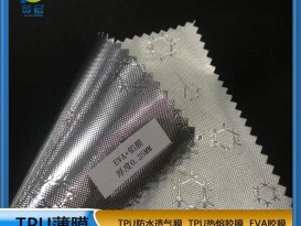 EVA壓紋鋁箔薄膜 EVA銀色  廠(chǎng)家直銷(xiāo)   ZC