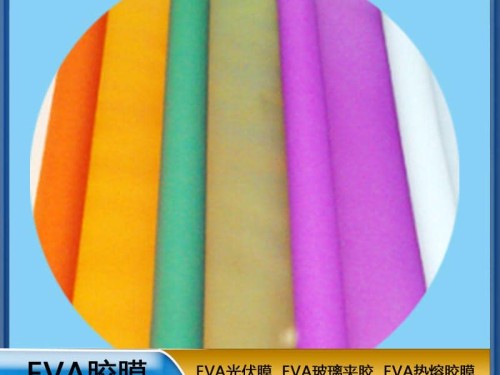 EVA生產(chǎn)廠(chǎng)家