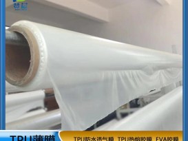 TPU聚酯環(huán)保85A聚氨酯功能薄膜本色半透明薄膜霧面免費(fèi)拿樣