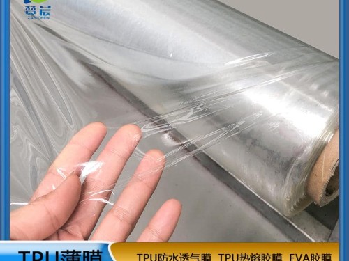 透明tpu卷材（10BM)硬度90ATPU功能薄膜生產(chǎn)廠家聚氨酯薄膜