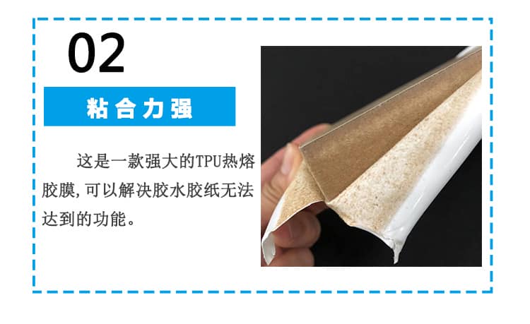 免噴吸塑膠膜 免噴吸塑膠膜